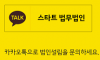 카카오톡 문의_크기 수정